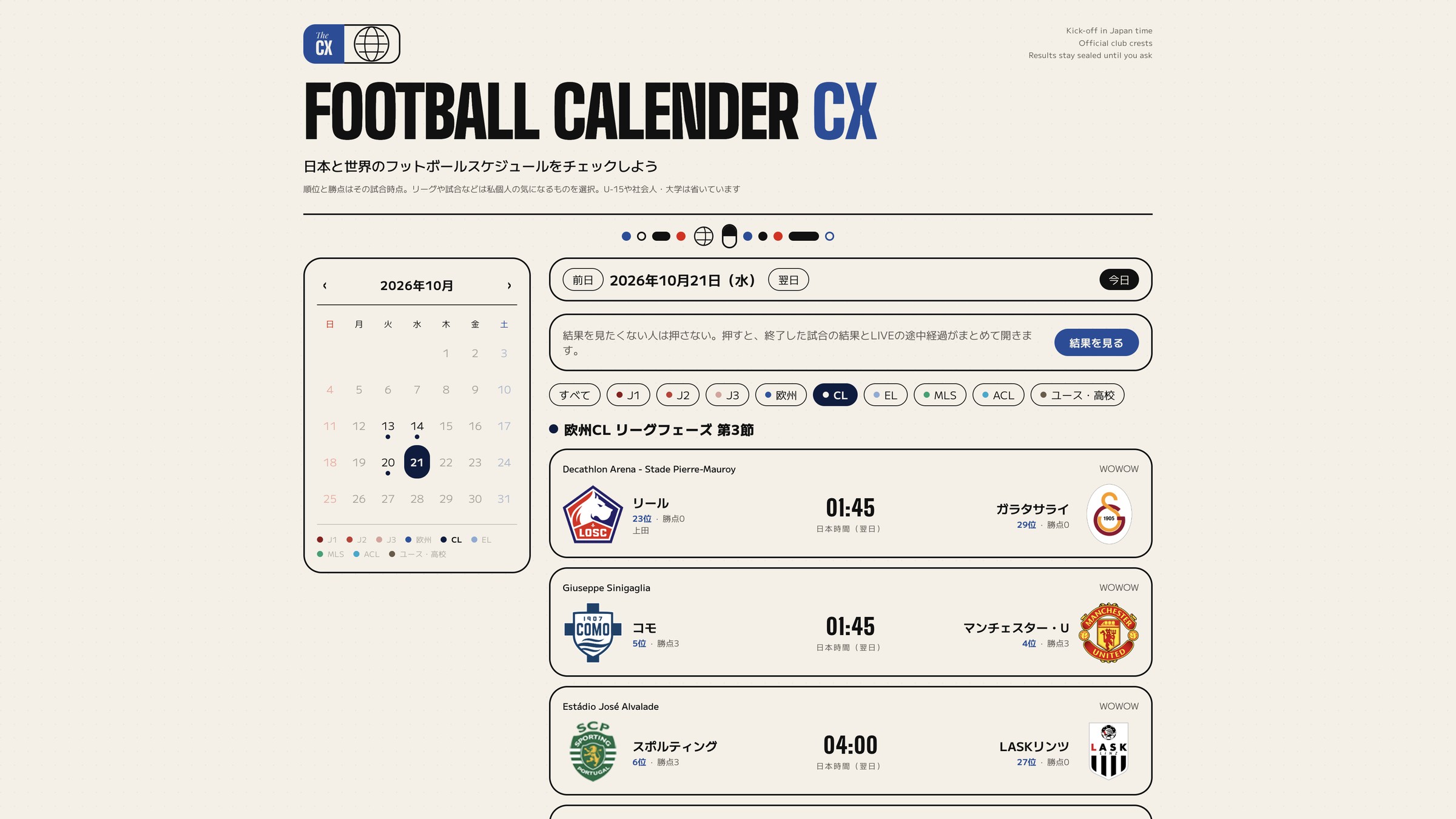 FOOTBALL CALENDER CX。2026年10月21日、欧州CL リール対ガラタサライ